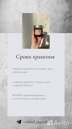 Домашняя солёная сливочная карамель