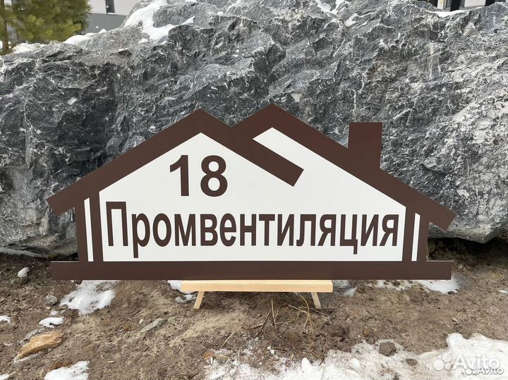 Табличка на дом с вашим адресом