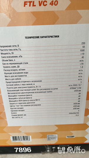 Строительный пылесос бу