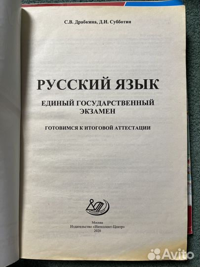 Учебник для подготовки к ЕГЭ