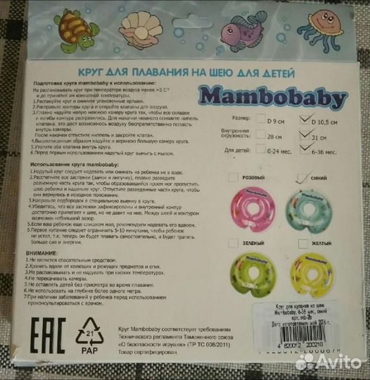 Круг для плавания