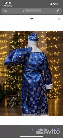 Костюм деда мороза