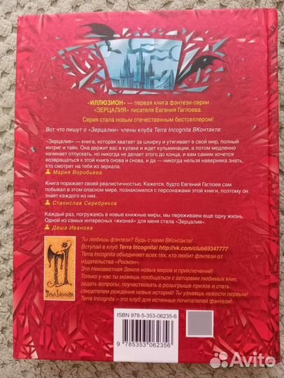 Евгений Гаглоев-Зерцалия