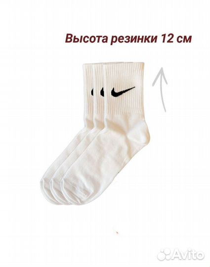 Носки спортивные