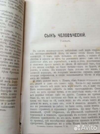 Книга Леонида Андреева, 1913г