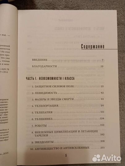 Книги Митио Каку