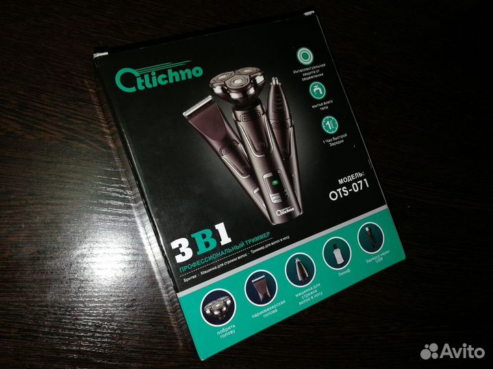 Триммер 3в1 для бороды, волос, носа и ушей