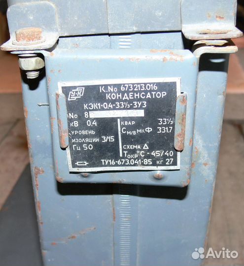 Косинусный конденсатор кэк1-0,4-33и1/3-3У3 331,7