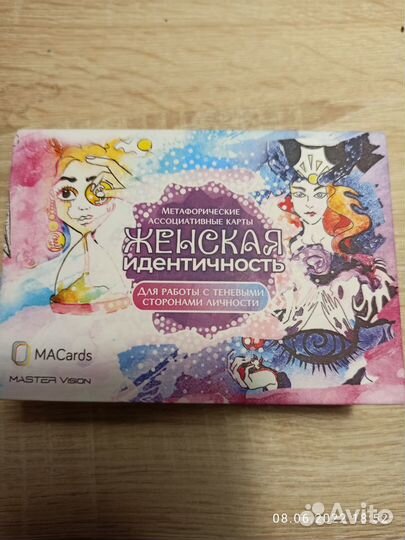Метафорические карты Трансформационные игры