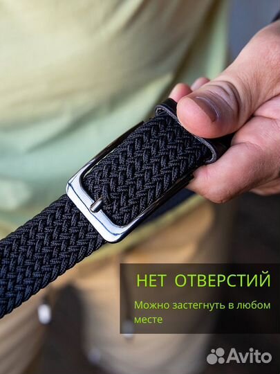 Ремень резинка эластичный плетеный пояс мужской
