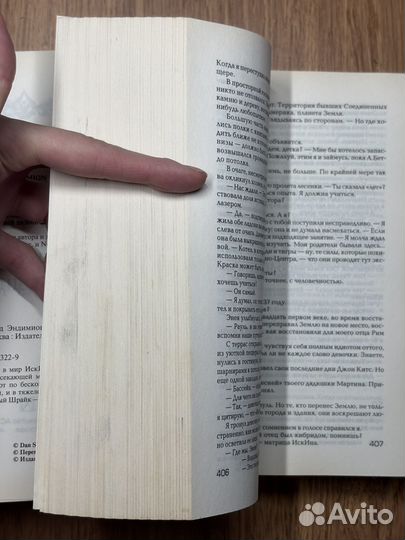 Эндимион, восход эндимиона