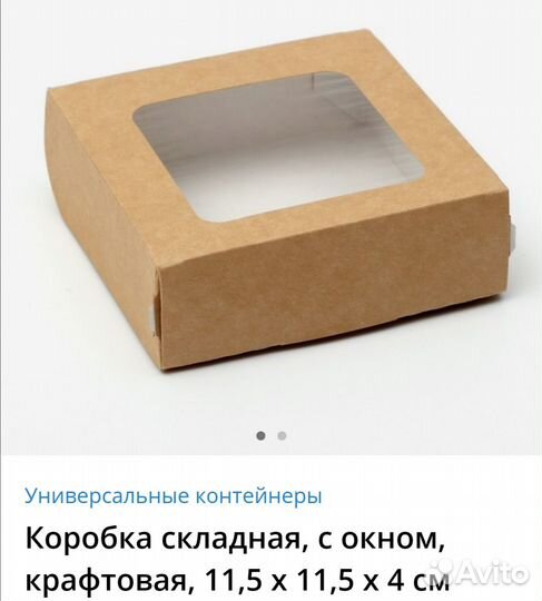 Кондитерская упаковка