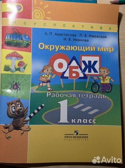 Рабочая тетрадь окружающий мир(обж) 1 класс перспе