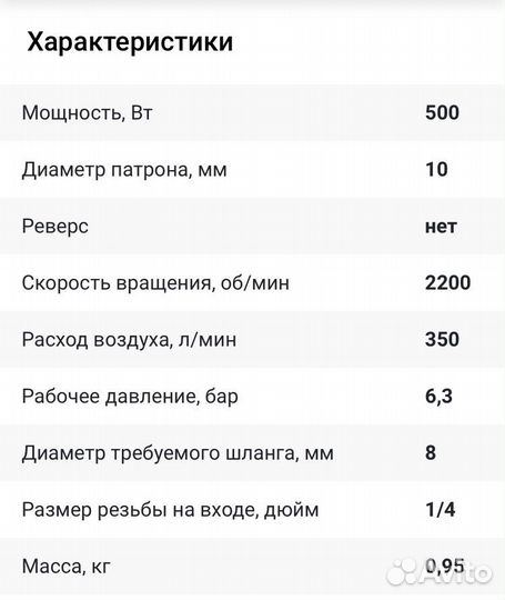 Пневмо дрель