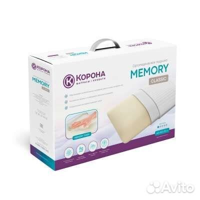 Анатомическая подушка «Memory Classic»