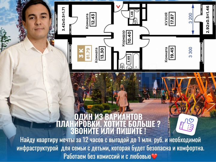 3-к. квартира, 81,4 м², 6/25 эт.