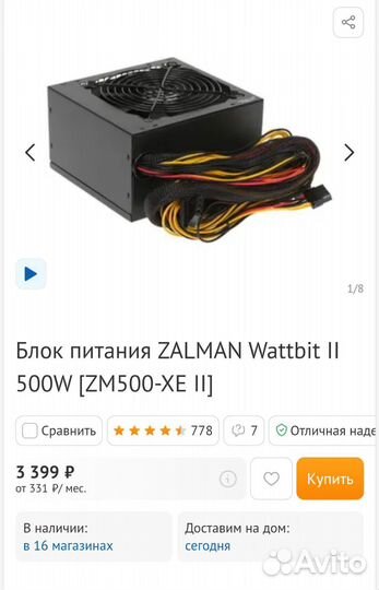 Блок питания zalman wattbit 2 500w 83+