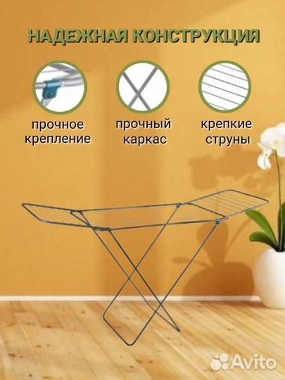 Сушилка для белья алт 19 напольная 18м 170*50*90см