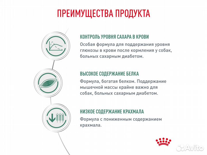 Корм д/собак RoyalCanin при сахарном диабете 1,5кг