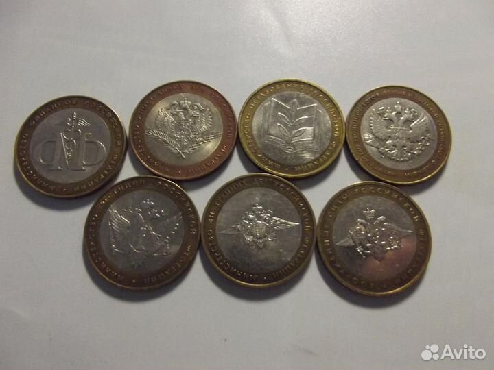 10 рублей министерство