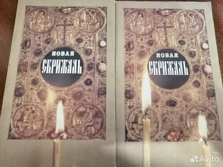 Новая скрижаль