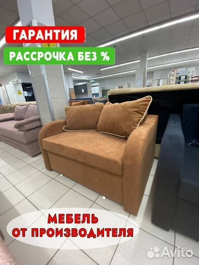 Диван Маленький