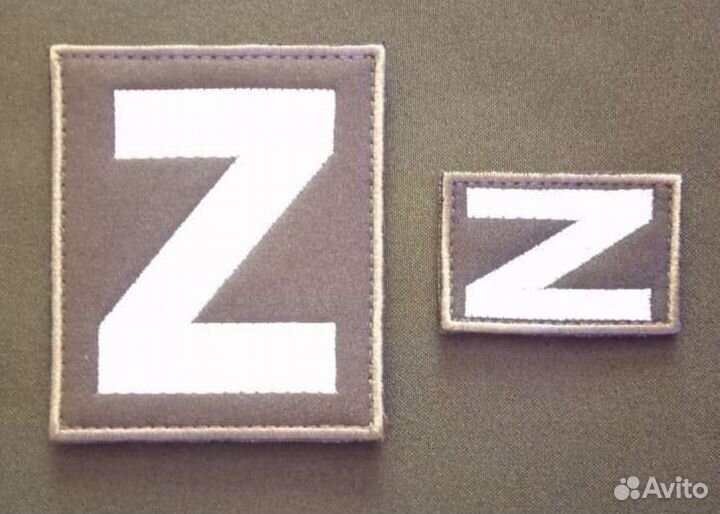 Военная форма