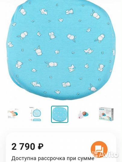 Подушка-ортопедическая