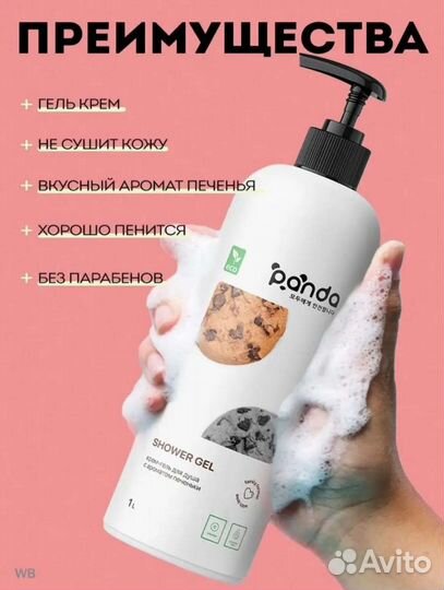 Гели для душа 1000 мл