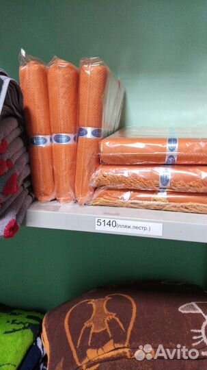 Плед оранжевый