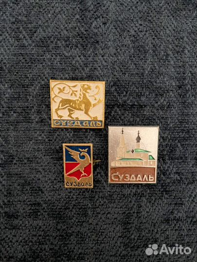 Значки СССР суздаль