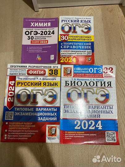Сборники ОГЭ
