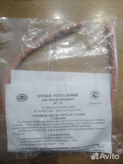 Аспиратор и другие медицинские детские товары