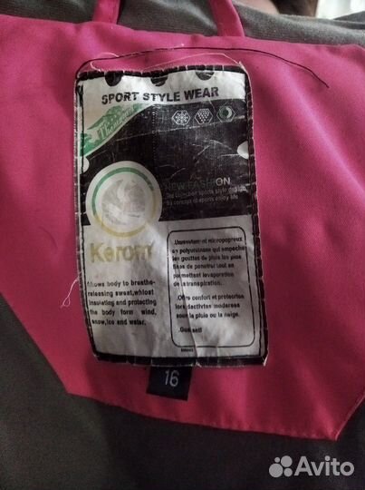 Костюм горнолыжный подросковый