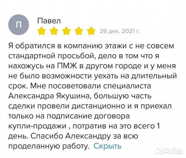 Риэлтор услуги риэлтора