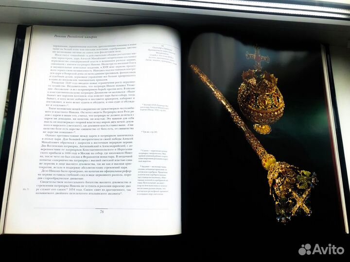 Регалии Российской Империи Полынина Рахманов