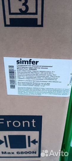 Посудомоечная машина