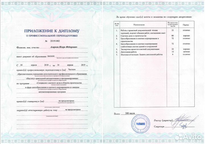 Сметные программы, сметное образование