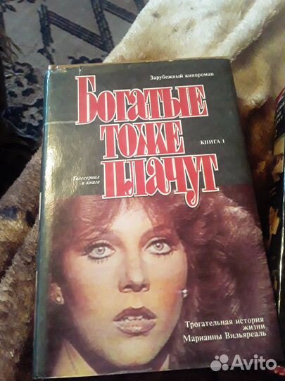 Богатые тоже плачут