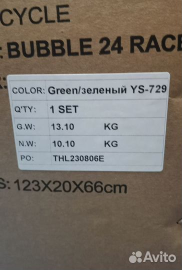 Велосипед детский Shulz Bubble 24 Race