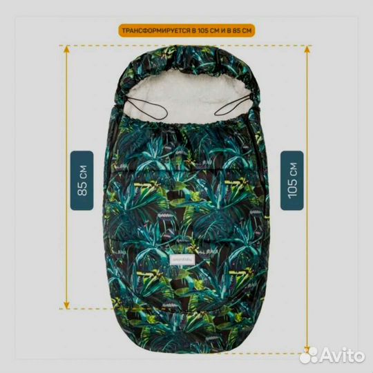 Зимний конверт на выписку/в коляску Amarobaby