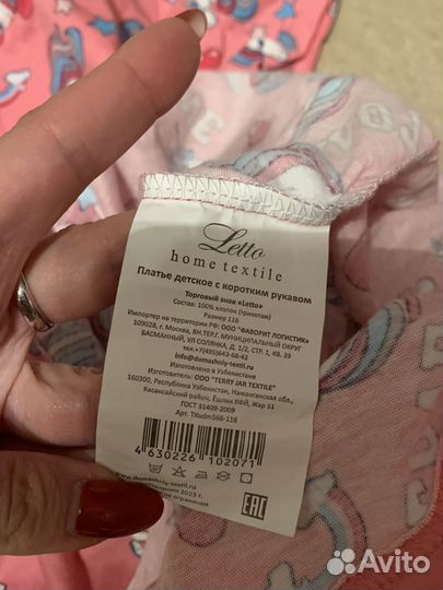 Платье для девочки 116