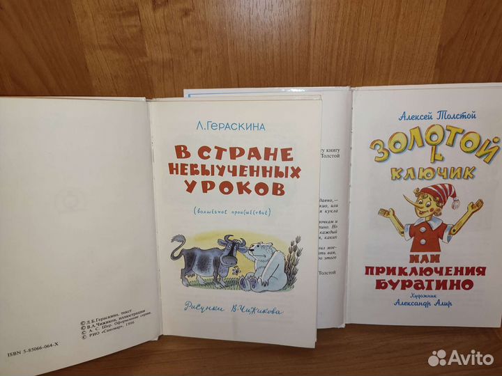 Книги и словари для детей