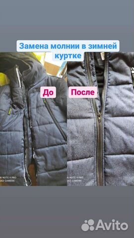 Швея по ремонту одежды