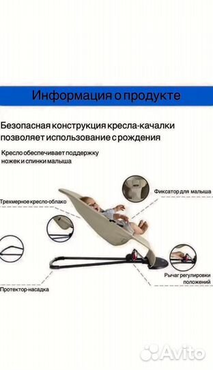 Шезлонг для новорожденных