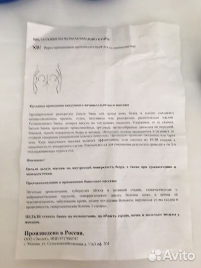 Новые банки массажные жесткие эко-3