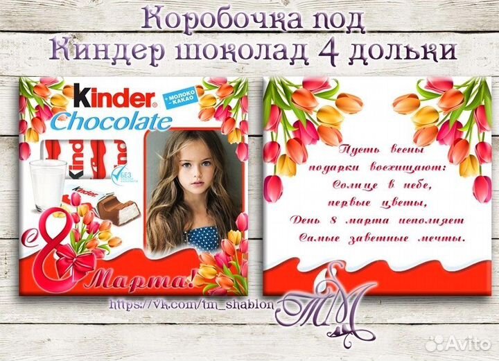 Подарки на класс к 23 и 8