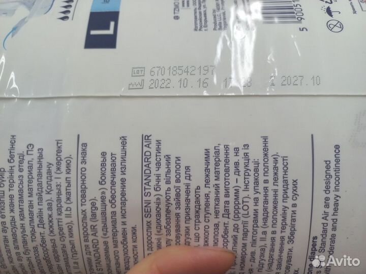 Памперсы для взрослых seni 3 (L)