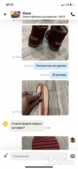 Ботинки зимние для девочки