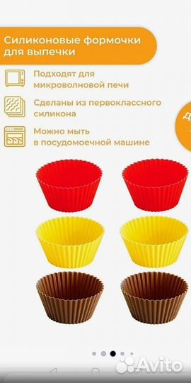 Набор форм для выпечки Tescoma 5 см, 9 см, 24 шт
